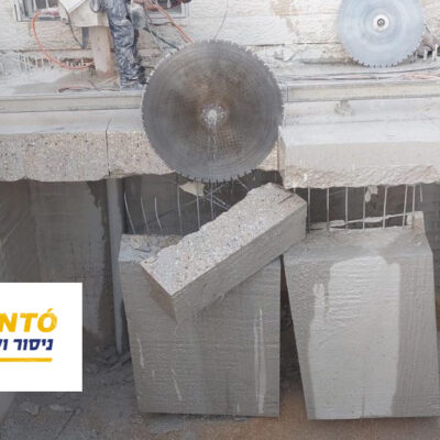 אתגרים נפוצים בעבודות ניסור בטון